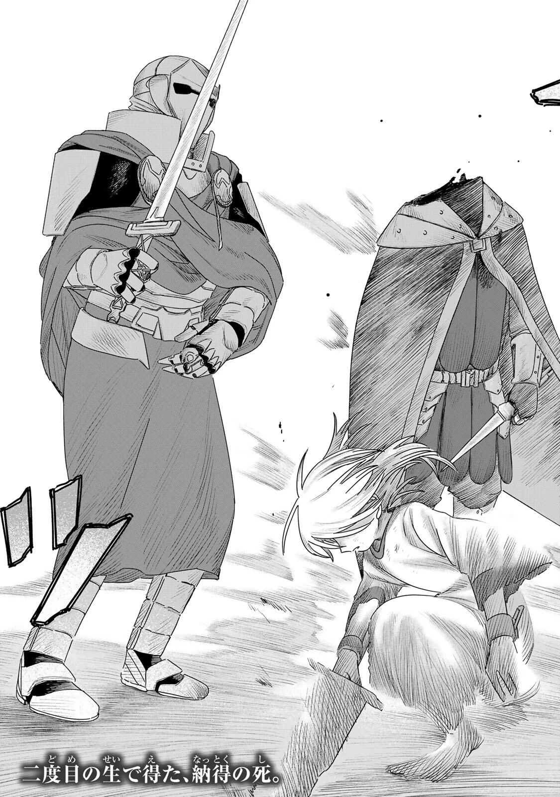 ジュミドロ 第55話 - 21