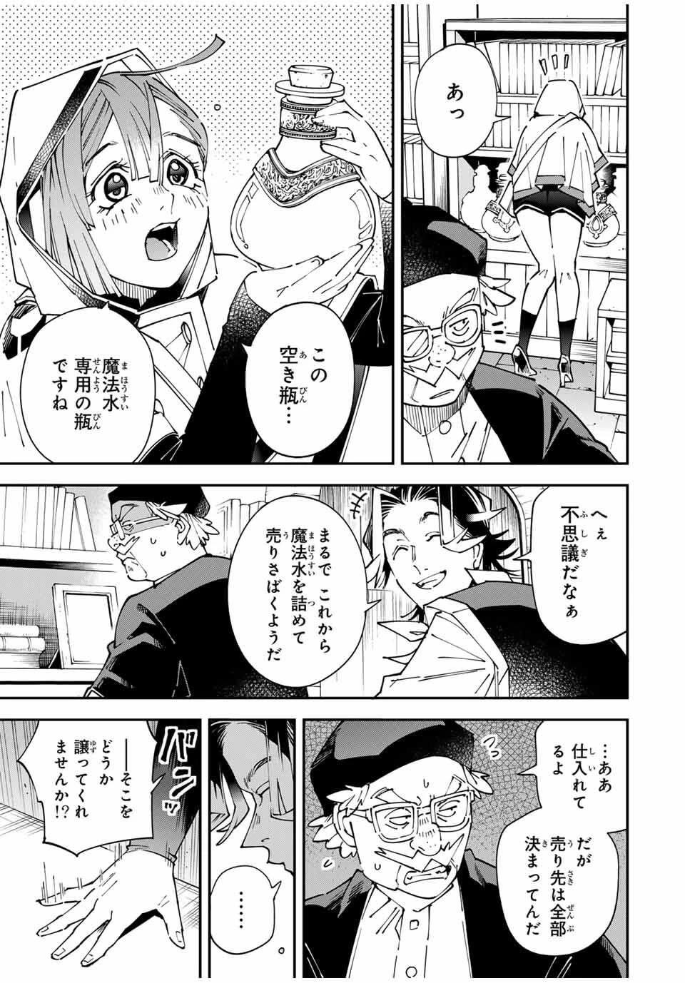 転生貴族 鑑定スキルで成り上がる ～弱小領地を受け継いだので、優秀な人材を増やしていたら、最強領地になってた～ 第168話 - 5