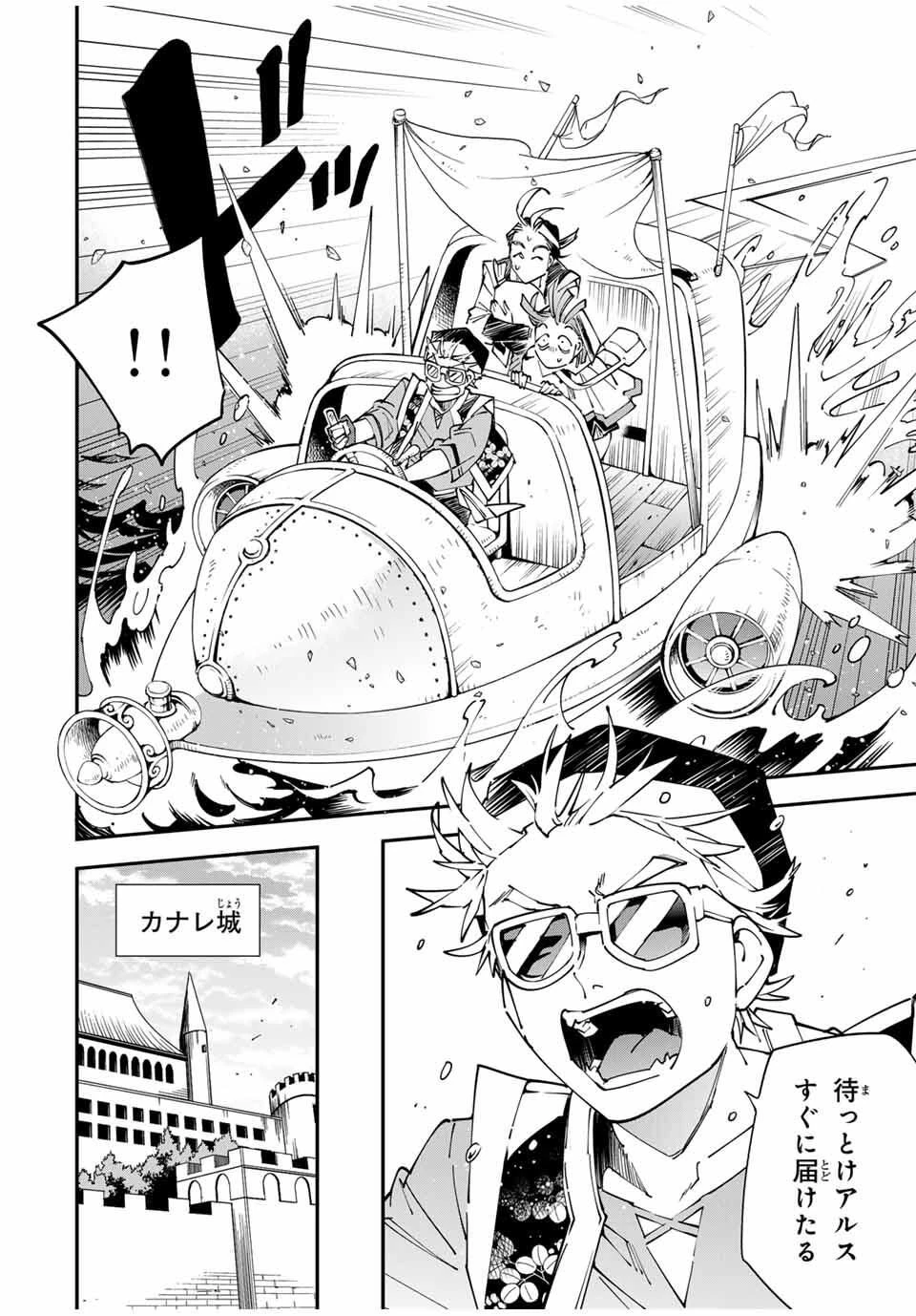 転生貴族 鑑定スキルで成り上がる ～弱小領地を受け継いだので、優秀な人材を増やしていたら、最強領地になってた～ 第168話 - 12