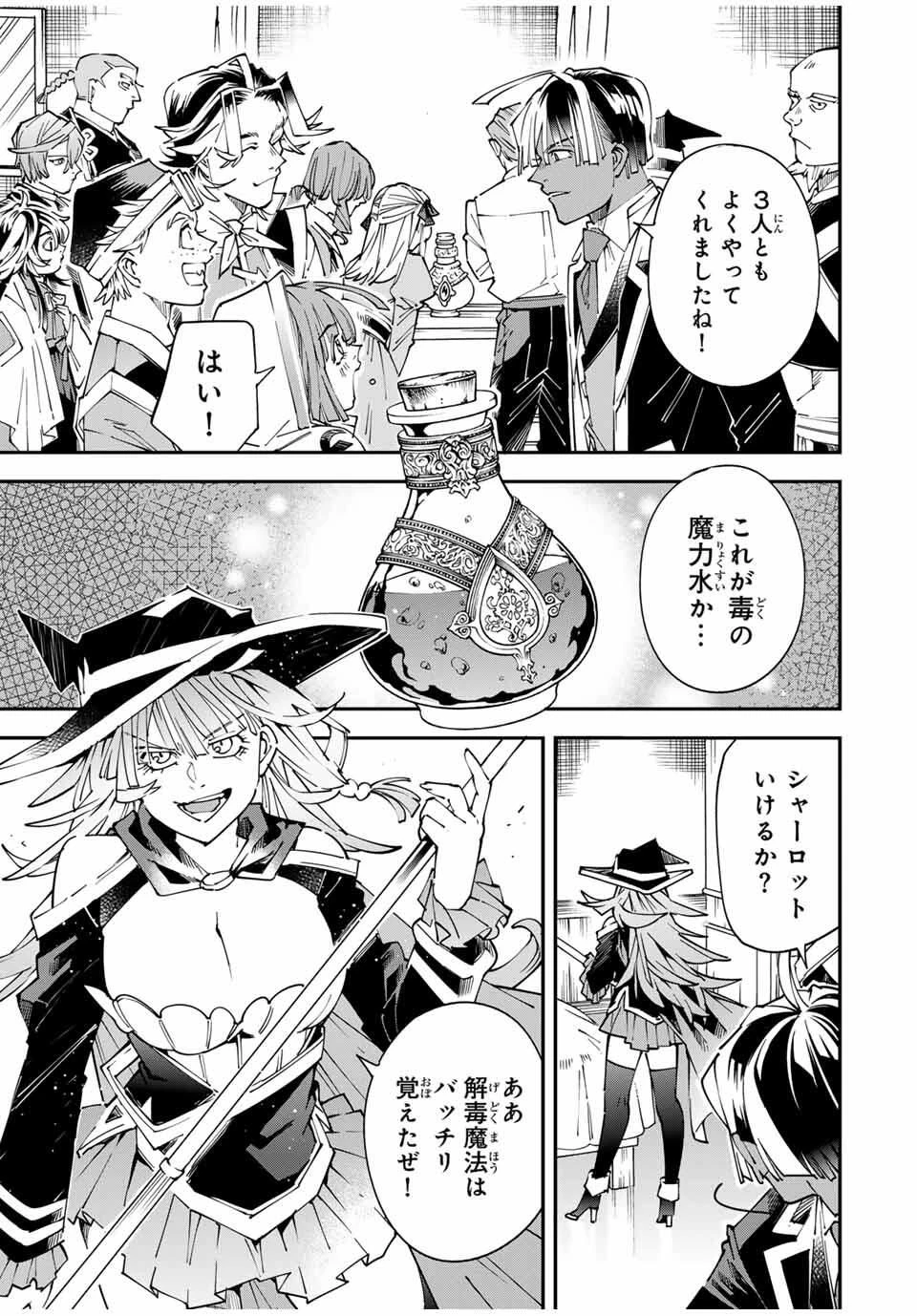 転生貴族 鑑定スキルで成り上がる ～弱小領地を受け継いだので、優秀な人材を増やしていたら、最強領地になってた～ 第168話 - 13