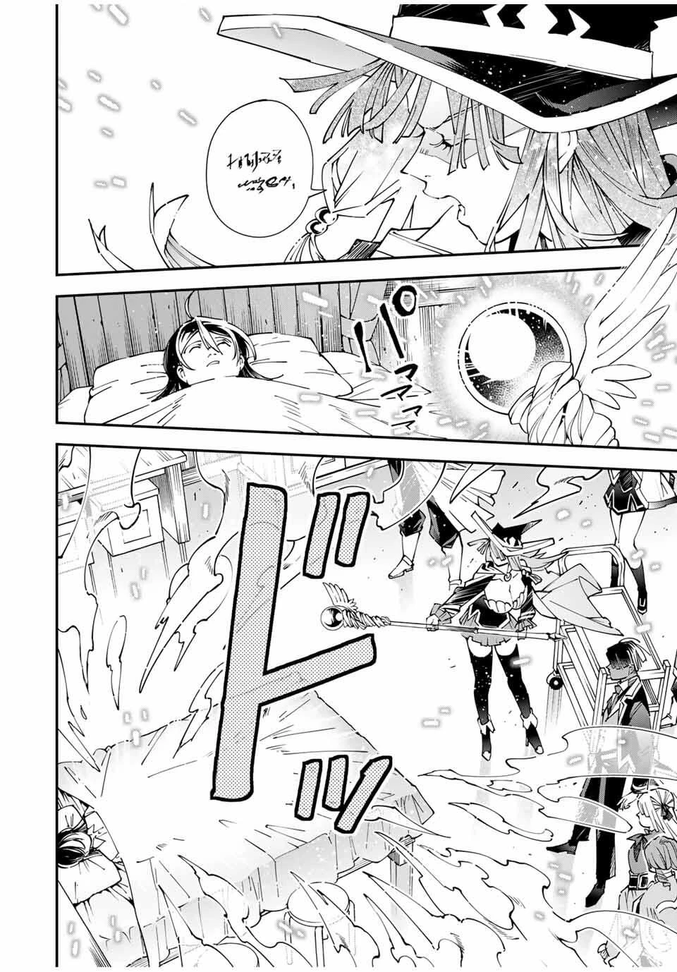 転生貴族 鑑定スキルで成り上がる ～弱小領地を受け継いだので、優秀な人材を増やしていたら、最強領地になってた～ 第168話 - 14