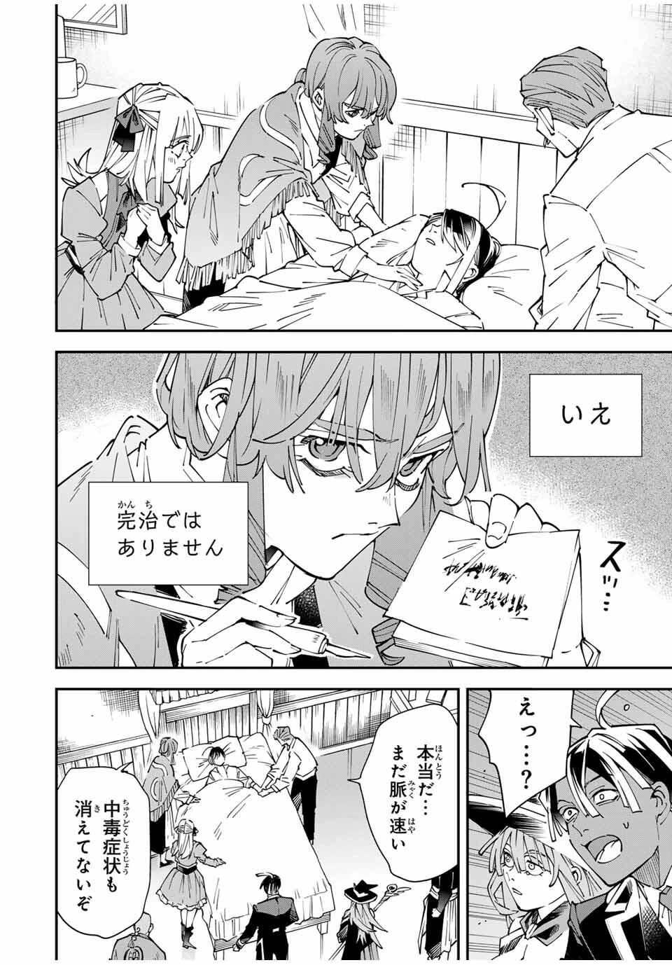 転生貴族 鑑定スキルで成り上がる ～弱小領地を受け継いだので、優秀な人材を増やしていたら、最強領地になってた～ 第168話 - 16