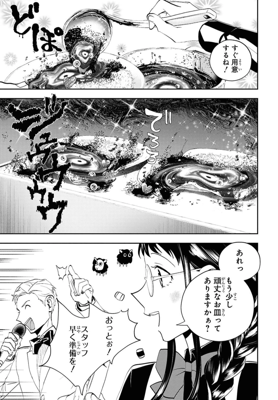 異世界帰りの元勇者ですが、デスゲームに巻き込まれました 第28.1話 - 9