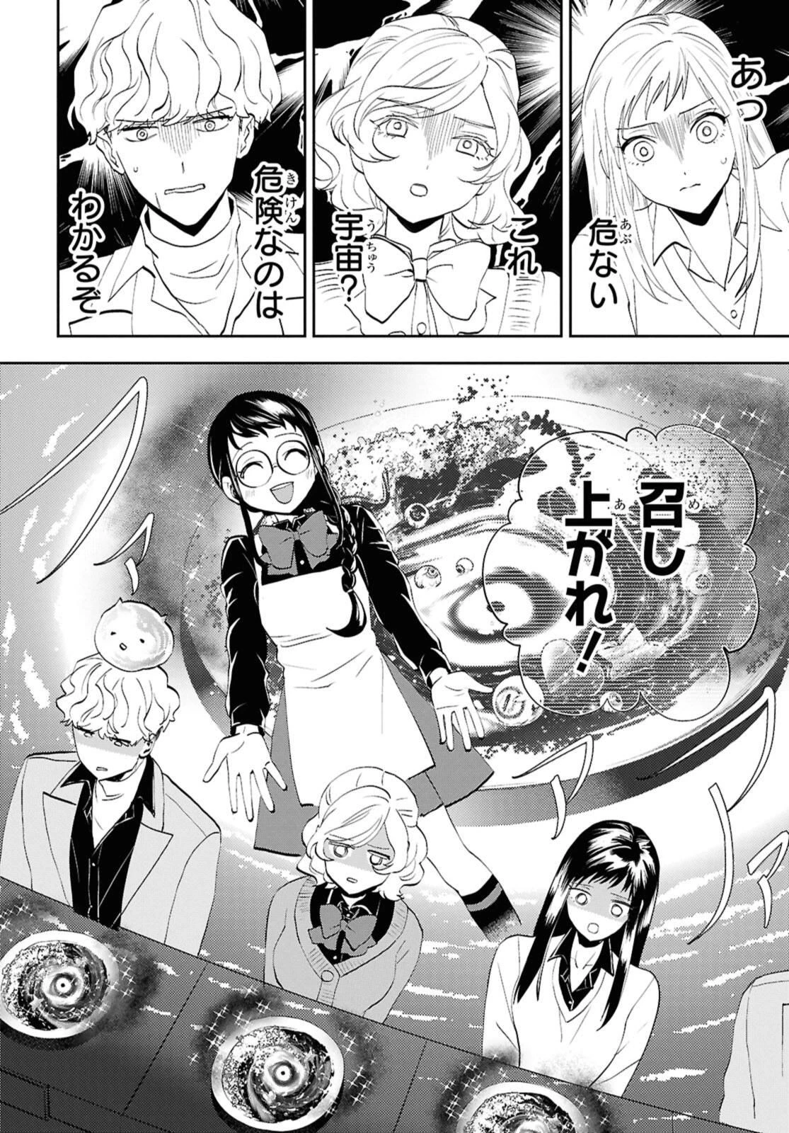 異世界帰りの元勇者ですが、デスゲームに巻き込まれました 第28.1話 - 10