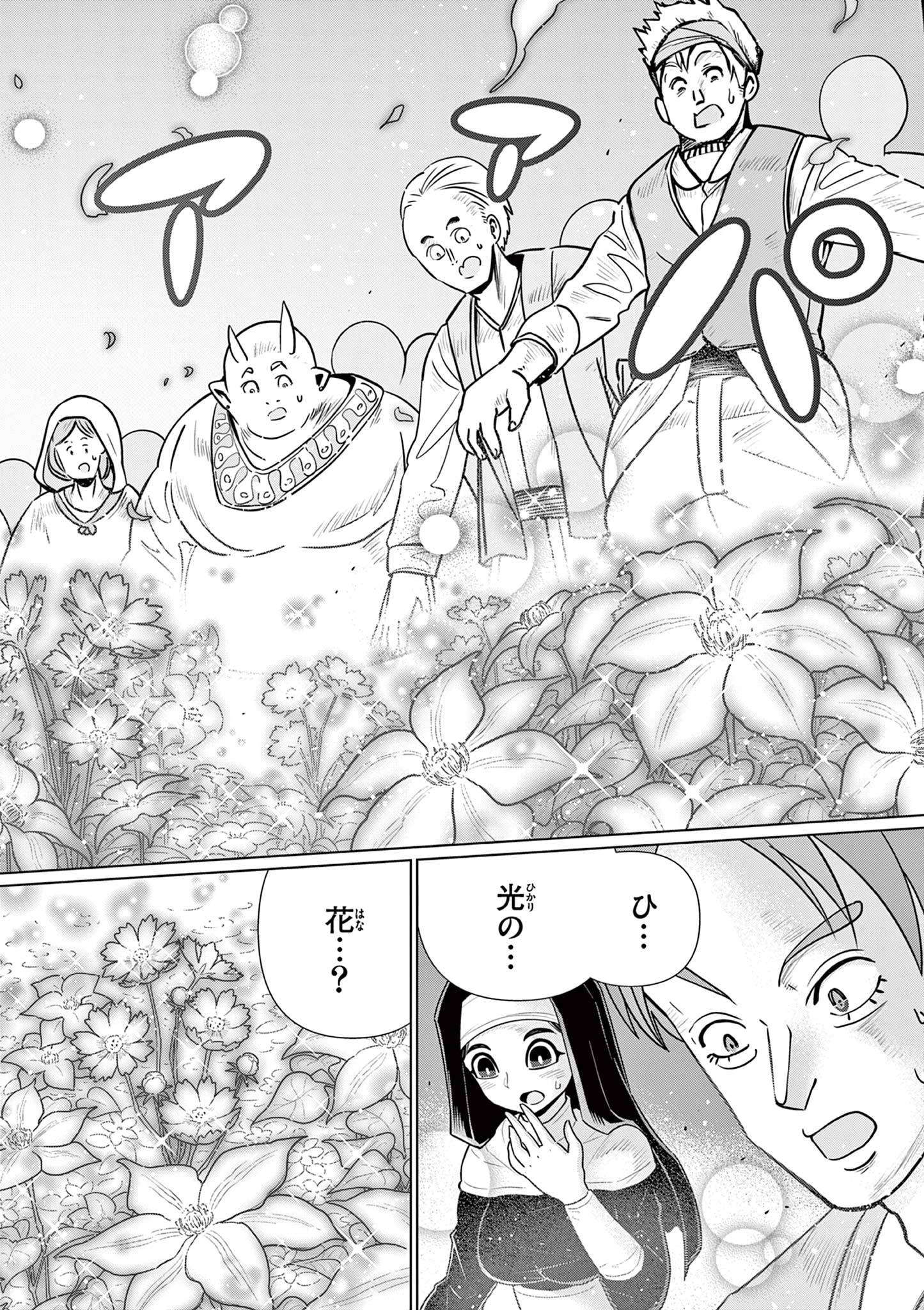 元弟子が魔王になったせいで、勇者に連行されました。 第2話 - 4