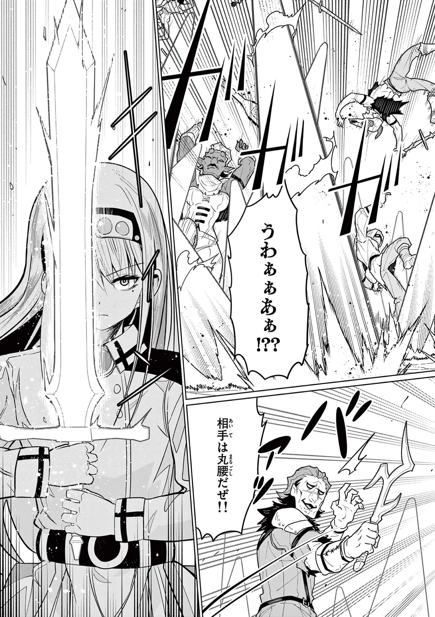 元弟子が魔王になったせいで、勇者に連行されました。 第2話 - 37