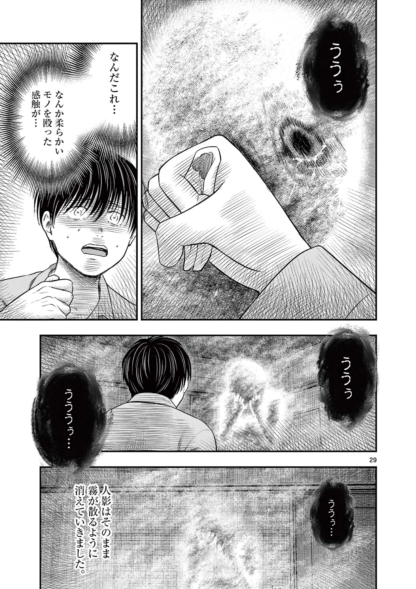 厭談夜話 第38.2話 - 11