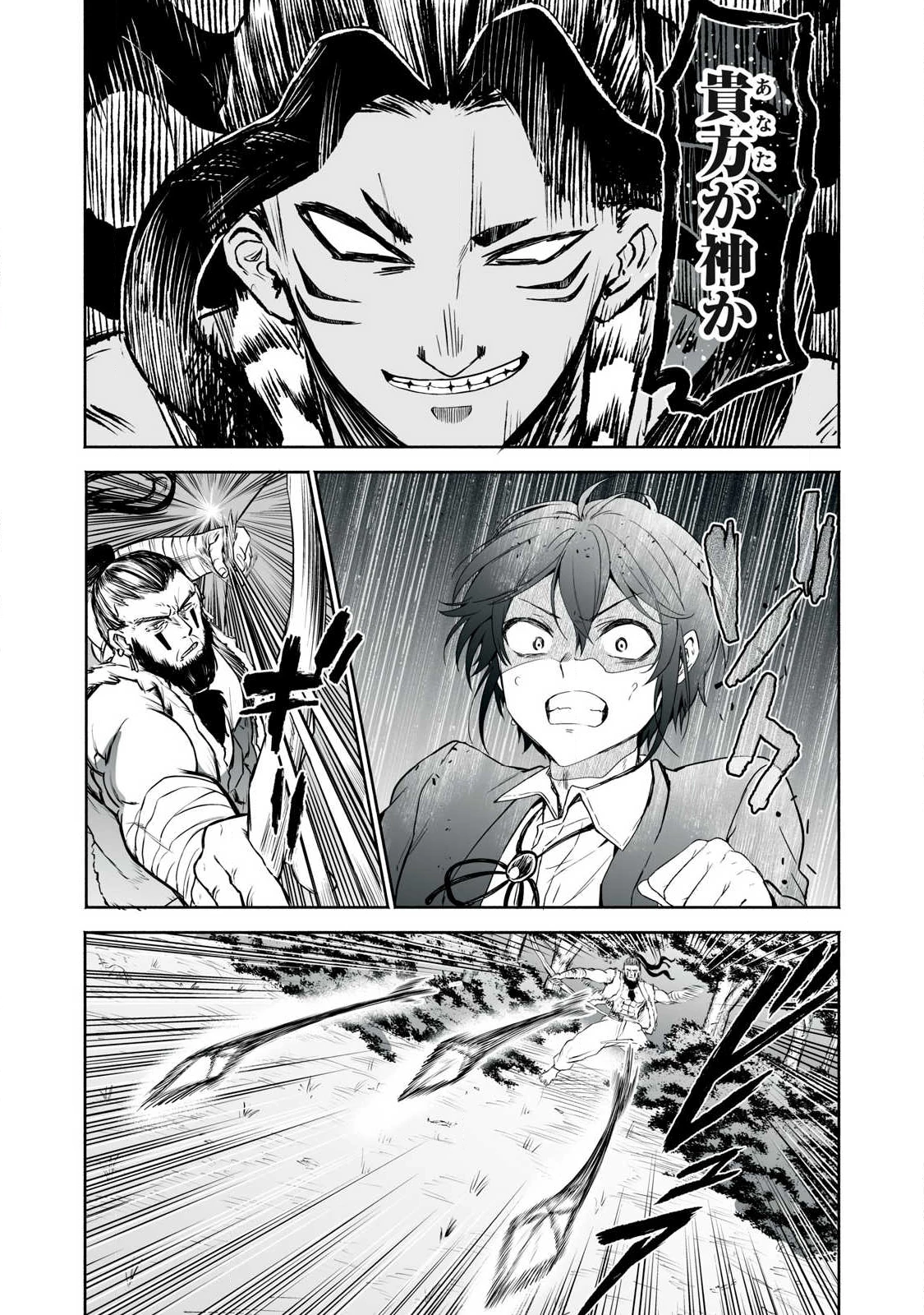 転生貴族の万能開拓～【拡大＆縮小】スキルを使っていたら最強領地になりました～ 第56.2話 - 2