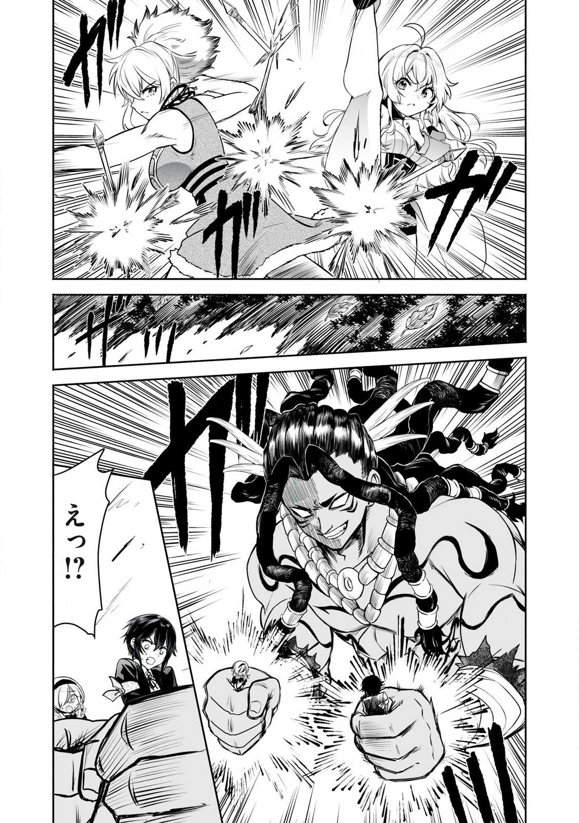 転生貴族の万能開拓～【拡大＆縮小】スキルを使っていたら最強領地になりました～ 第56.2話 - 3