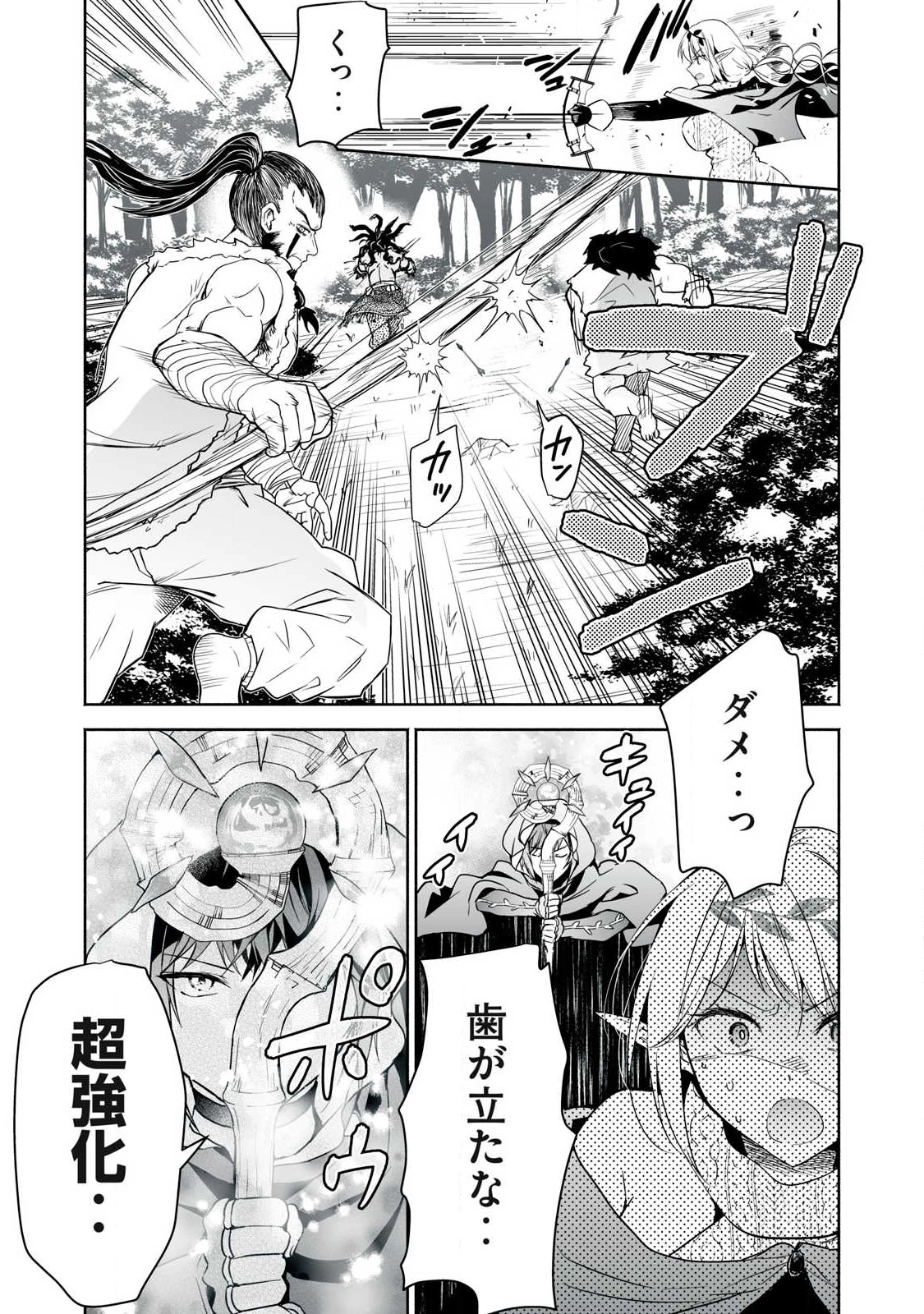 転生貴族の万能開拓～【拡大＆縮小】スキルを使っていたら最強領地になりました～ 第56.2話 - 5