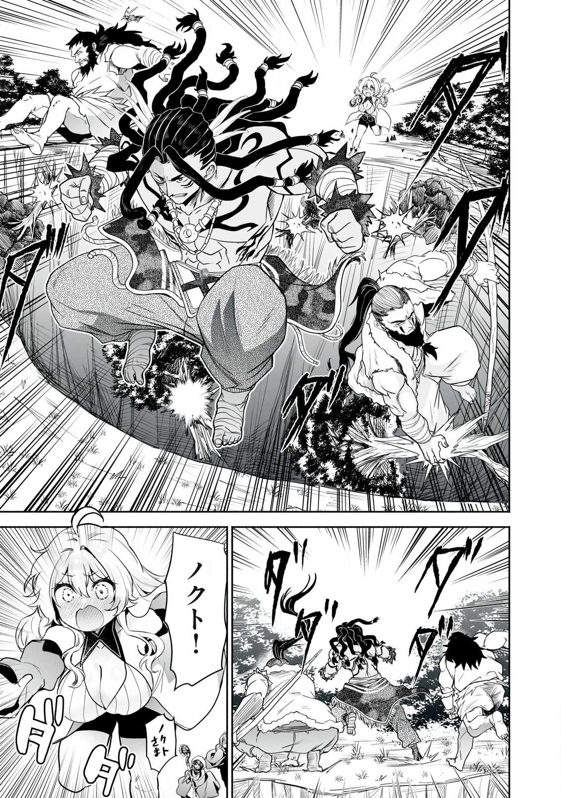 転生貴族の万能開拓～【拡大＆縮小】スキルを使っていたら最強領地になりました～ 第56.2話 - 7