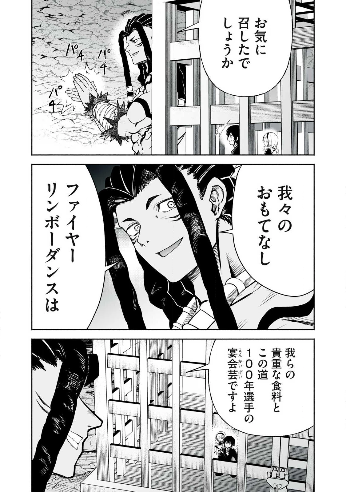 転生貴族の万能開拓～【拡大＆縮小】スキルを使っていたら最強領地になりました～ 第56.2話 - 15