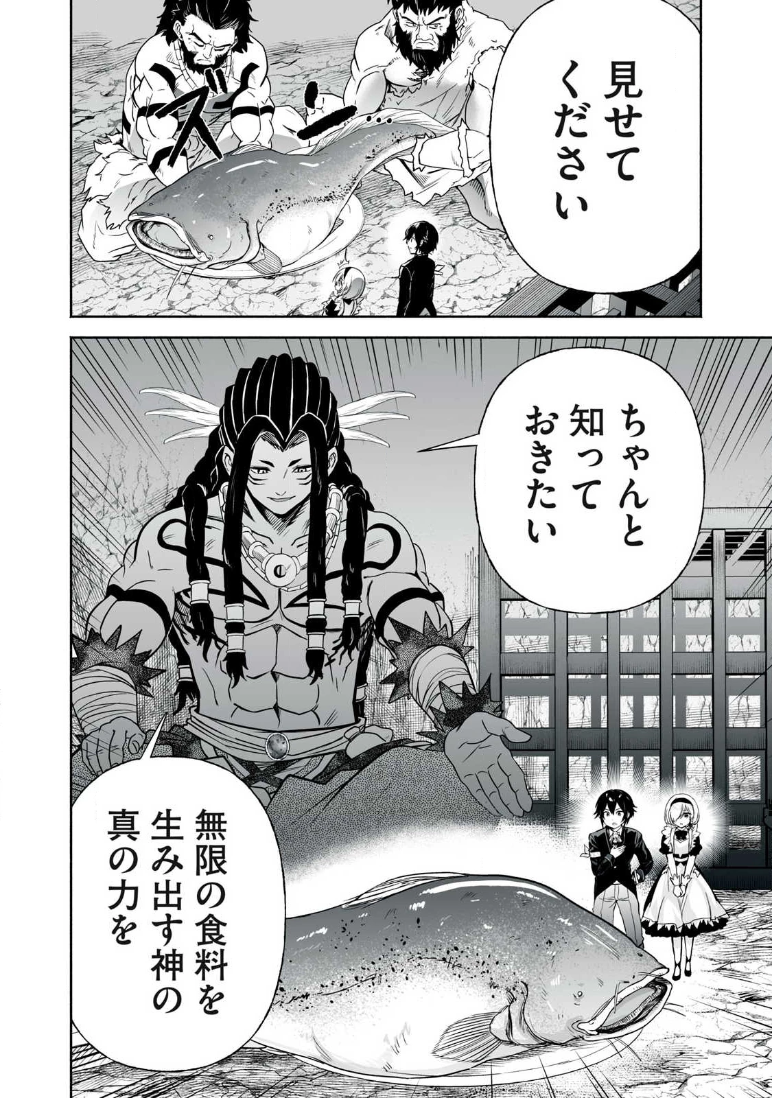 転生貴族の万能開拓～【拡大＆縮小】スキルを使っていたら最強領地になりました～ 第56.2話 - 18