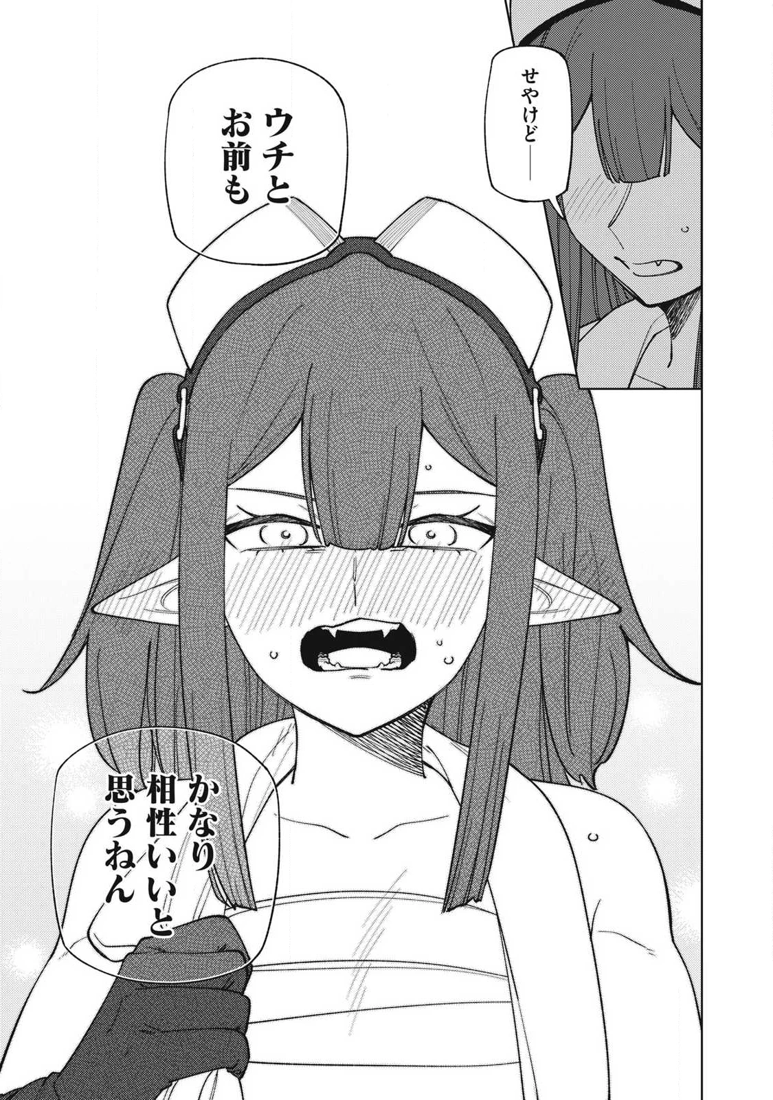 Ｓランクパーティから解雇された【呪具師】～『呪いのアイテム』しか作れませんが、その性能はアーティファクト級なり……！～ 第52.1話 - 3