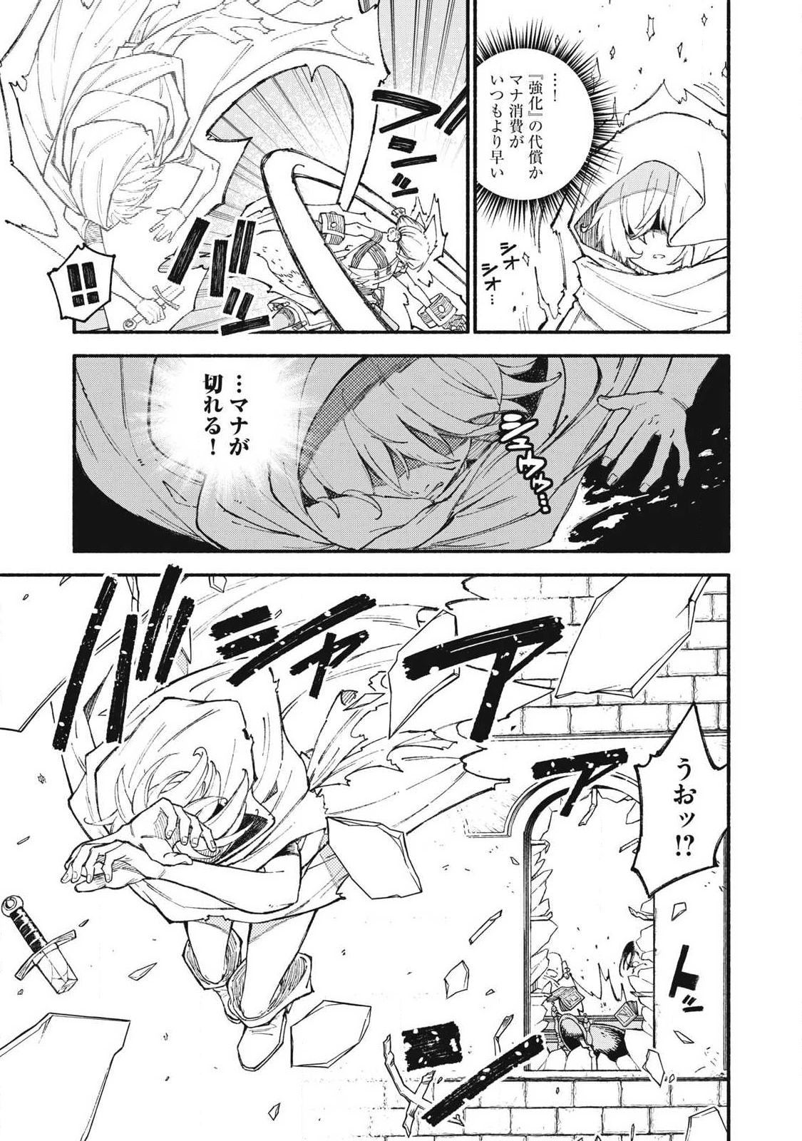 技巧貸与のとりかえし～トイチって最初に言ったよな?～ 第101話 - 3