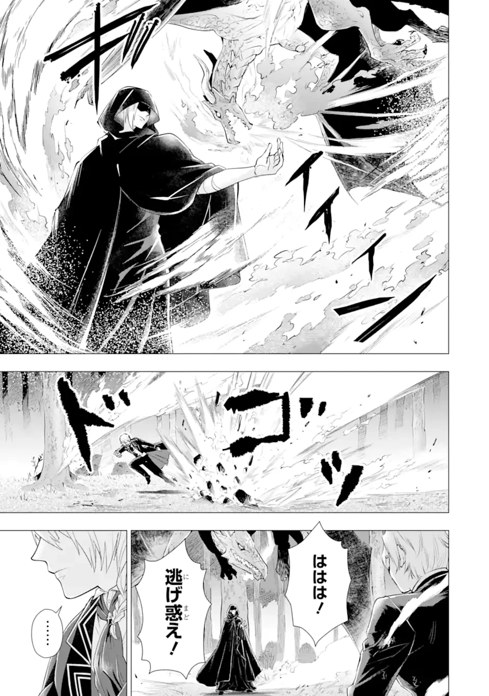 華麗なる悪女になりたいわ!～愛され転生少女は、楽しい二度目の人生を送ります～ 第5.6話 - 5