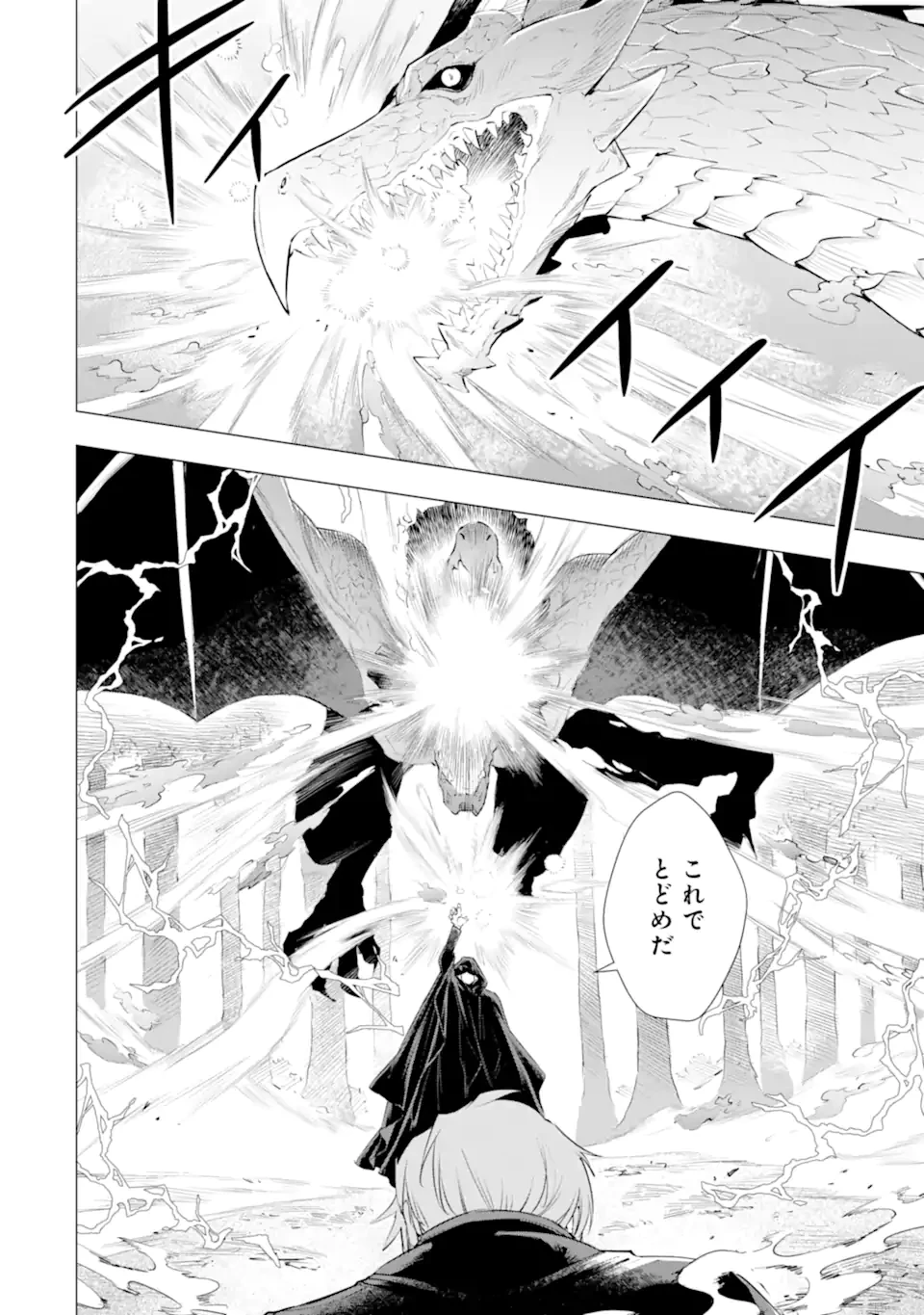 華麗なる悪女になりたいわ!～愛され転生少女は、楽しい二度目の人生を送ります～ 第5.6話 - 8