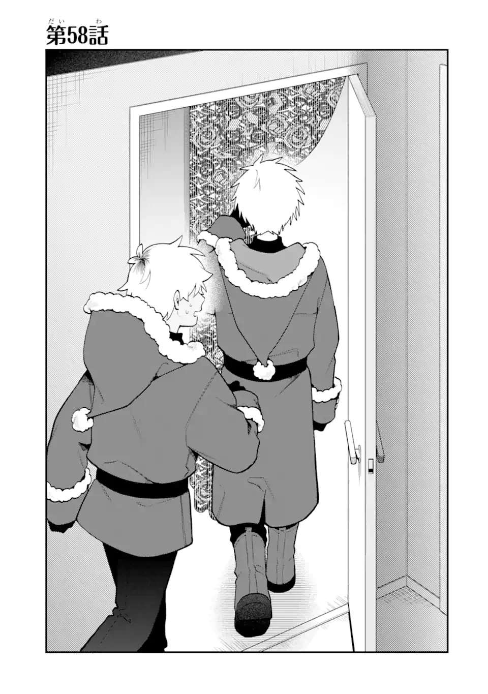 合コンに行ったら女がいなかった話 第58話 - 1