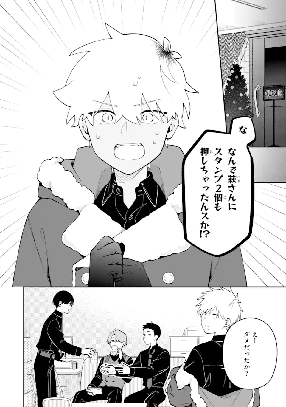 合コンに行ったら女がいなかった話 第58話 - 2