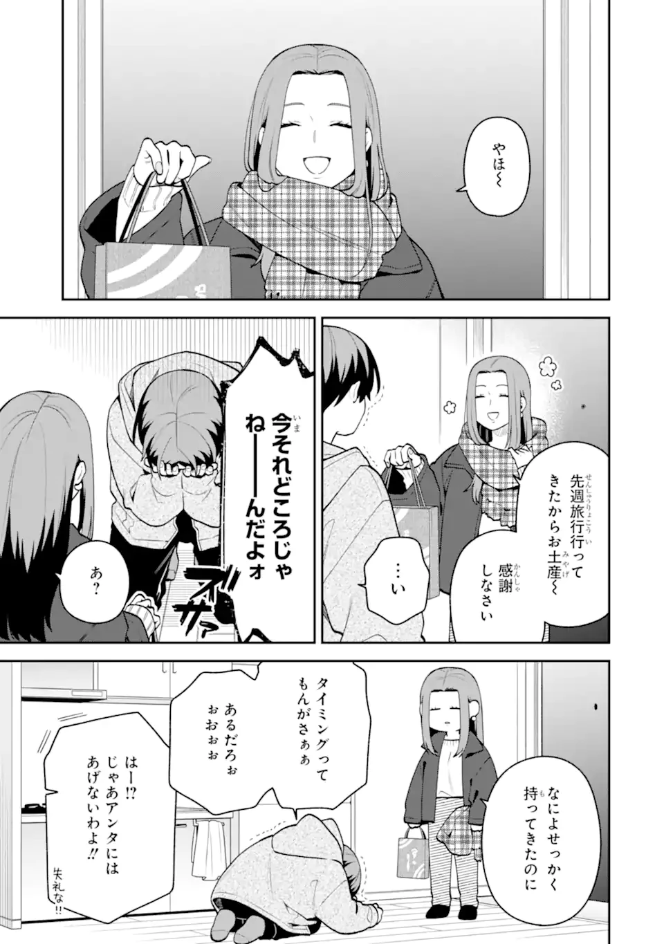 合コンに行ったら女がいなかった話 第58話 - 11