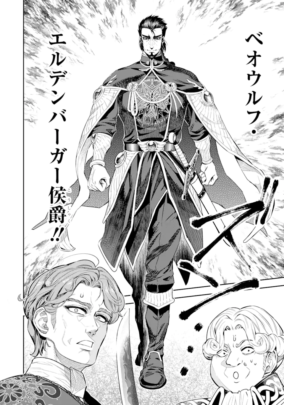 異世界刀匠の魔剣製作ぐらし 第12.2話 - 6