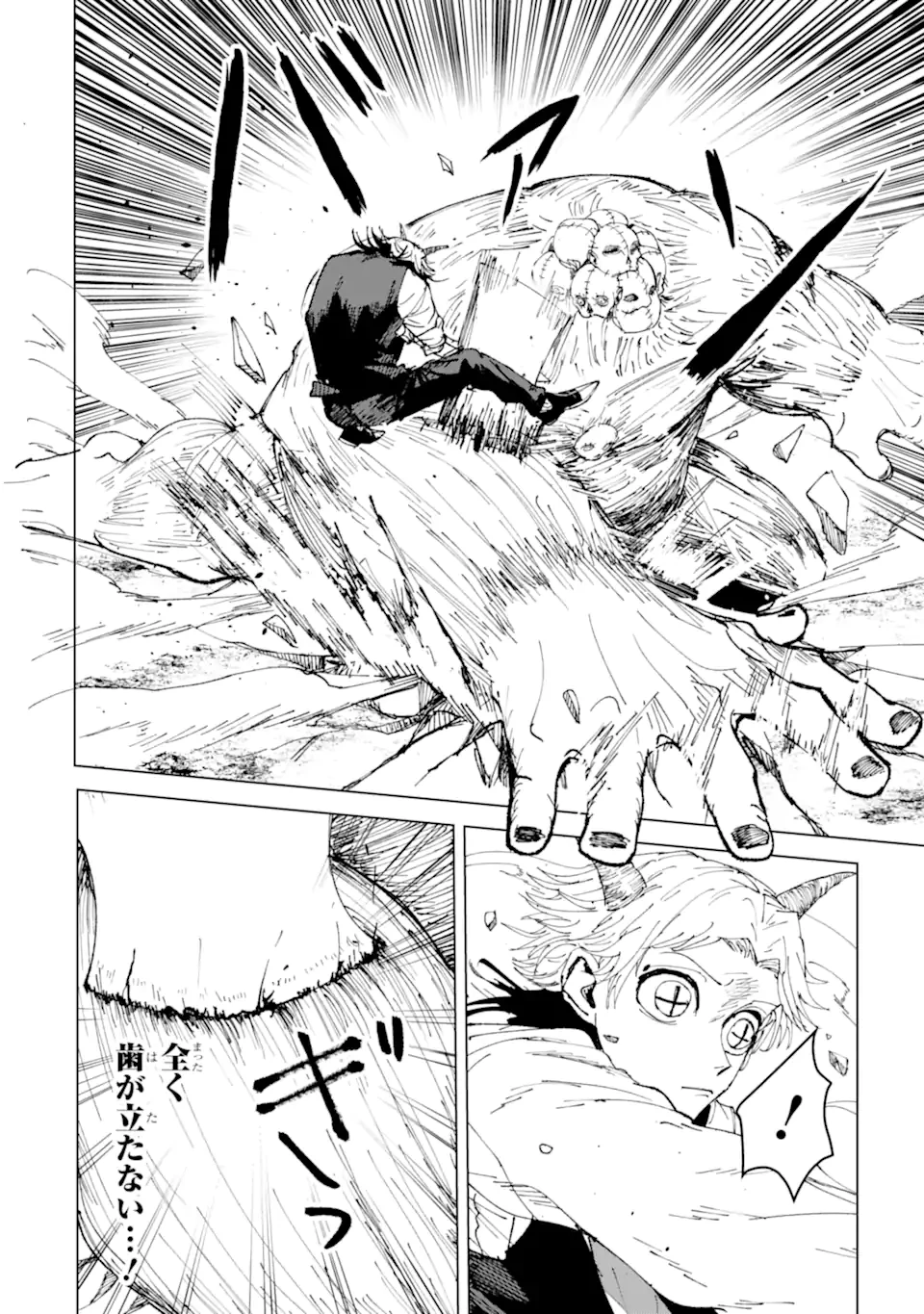 Killer's Familia 第3.3話 - 2