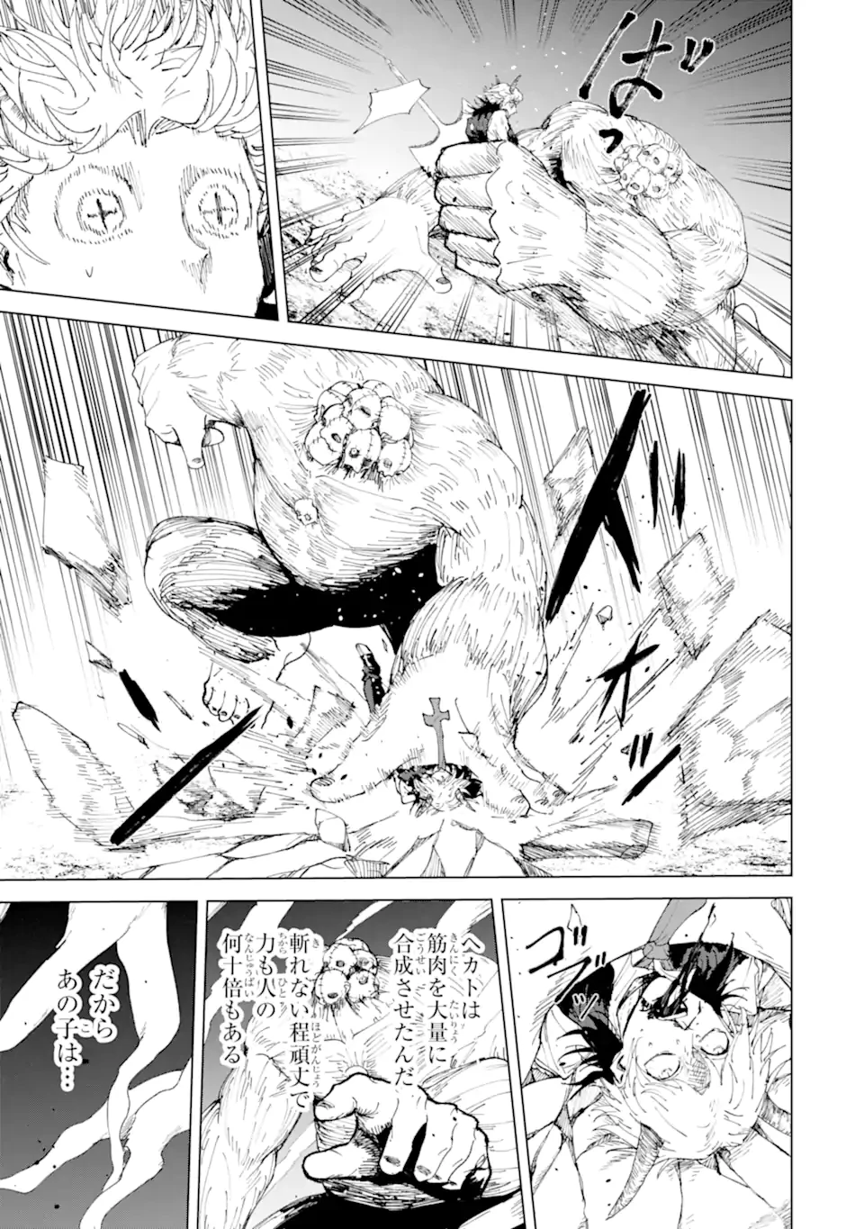 Killer's Familia 第3.3話 - 3