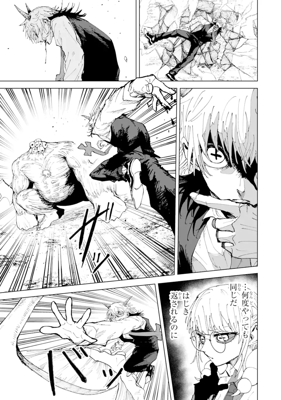 Killer's Familia 第3.3話 - 5