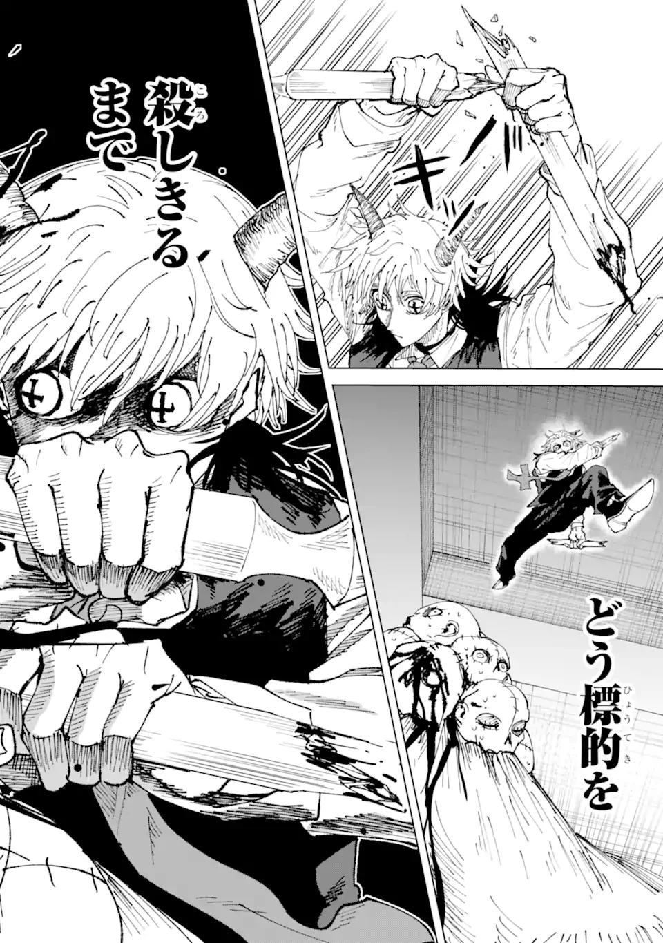 Killer's Familia 第3.3話 - 8