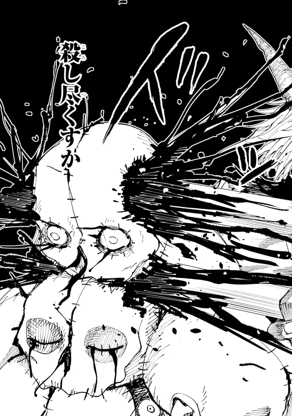 Killer's Familia 第3.3話 - 9