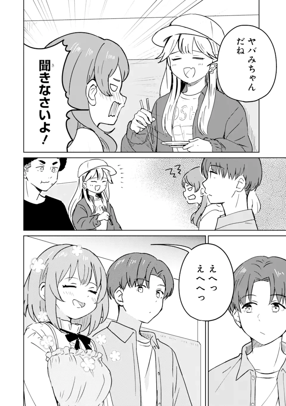 You-kya ni Natta Ore no Seishun Shijo Shugi Yō-kya ni Natta Ore no Seishun Shijō Shugi 陽キャになった俺の青春至上主義 第4.1話 - 4