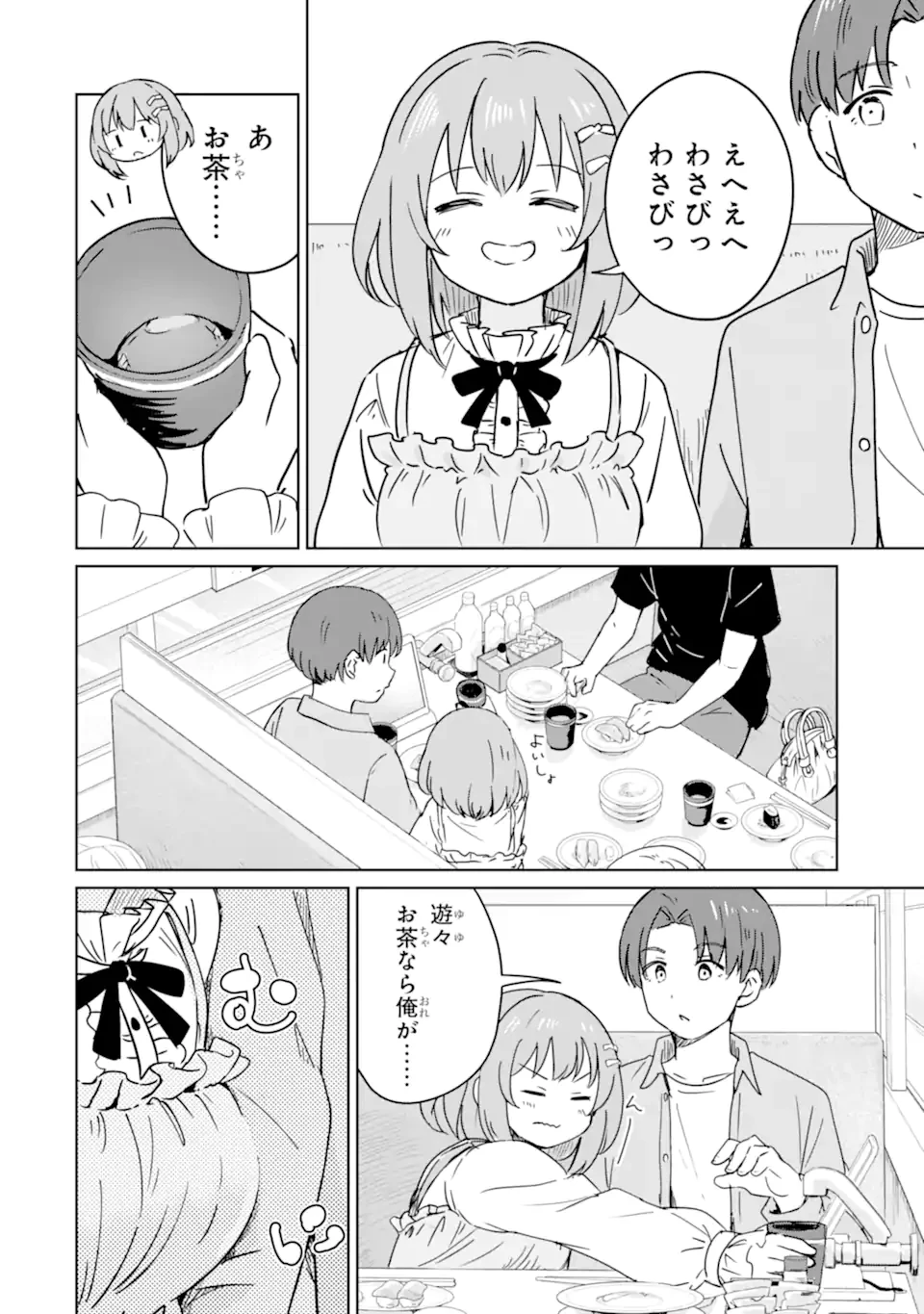 You-kya ni Natta Ore no Seishun Shijo Shugi Yō-kya ni Natta Ore no Seishun Shijō Shugi 陽キャになった俺の青春至上主義 第4.1話 - 6