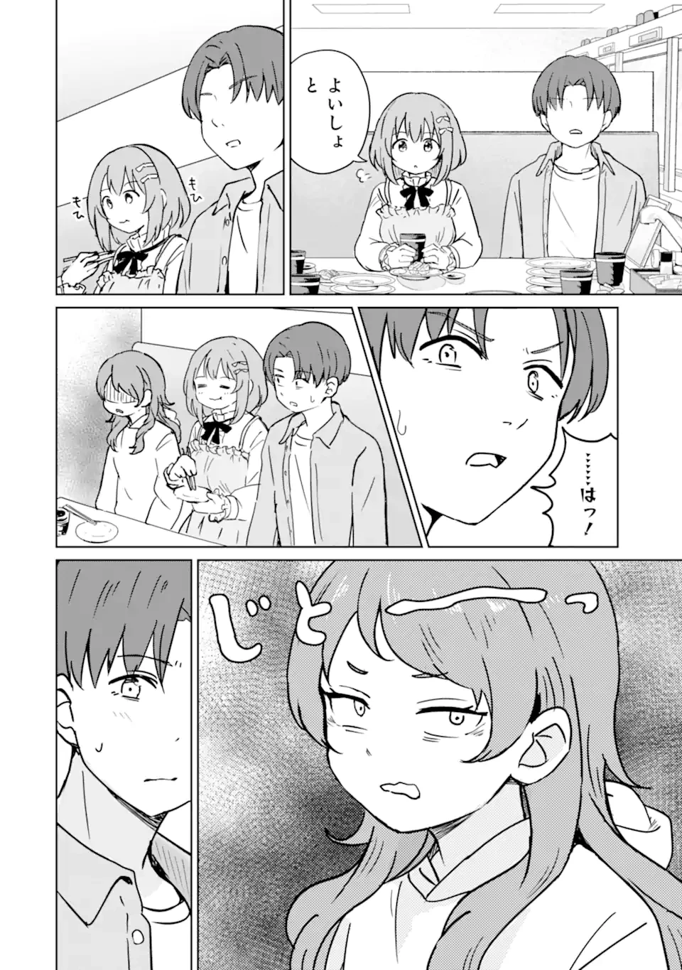 You-kya ni Natta Ore no Seishun Shijo Shugi Yō-kya ni Natta Ore no Seishun Shijō Shugi 陽キャになった俺の青春至上主義 第4.1話 - 8