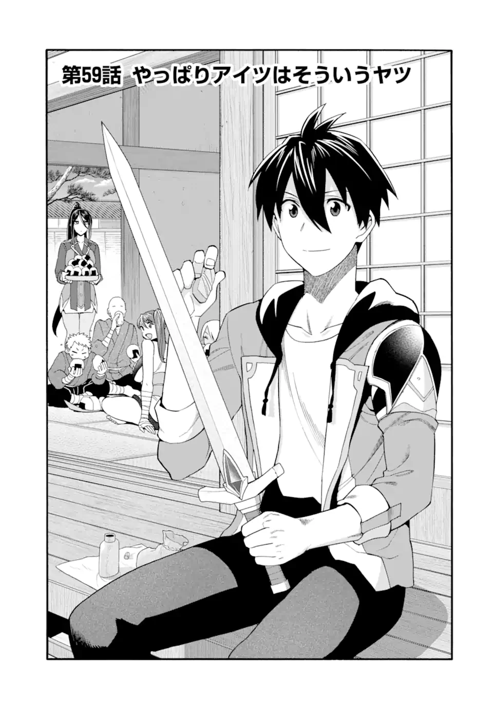 育成スキルはもういらないと勇者パーティを解雇されたので、退職金がわりにもらった【領地】を強くしてみる 第59.1話 - 3