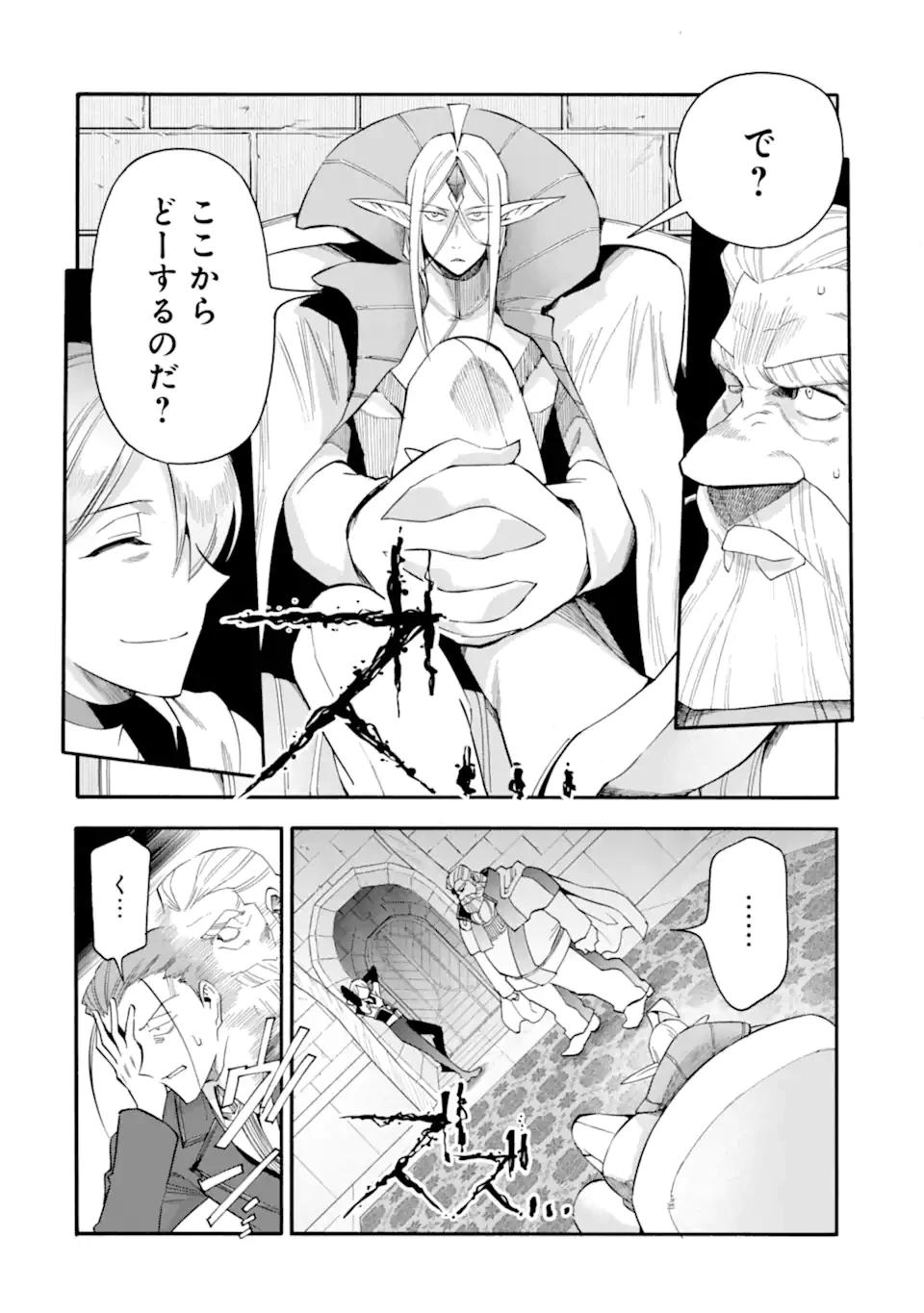 育成スキルはもういらないと勇者パーティを解雇されたので、退職金がわりにもらった【領地】を強くしてみる 第59.1話 - 4