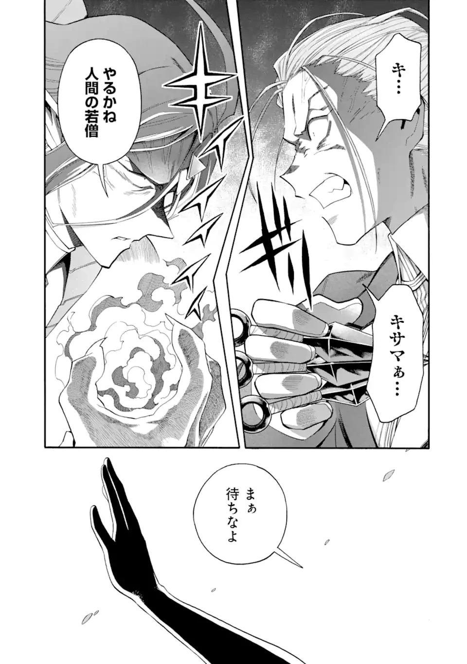 育成スキルはもういらないと勇者パーティを解雇されたので、退職金がわりにもらった【領地】を強くしてみる 第59.1話 - 7