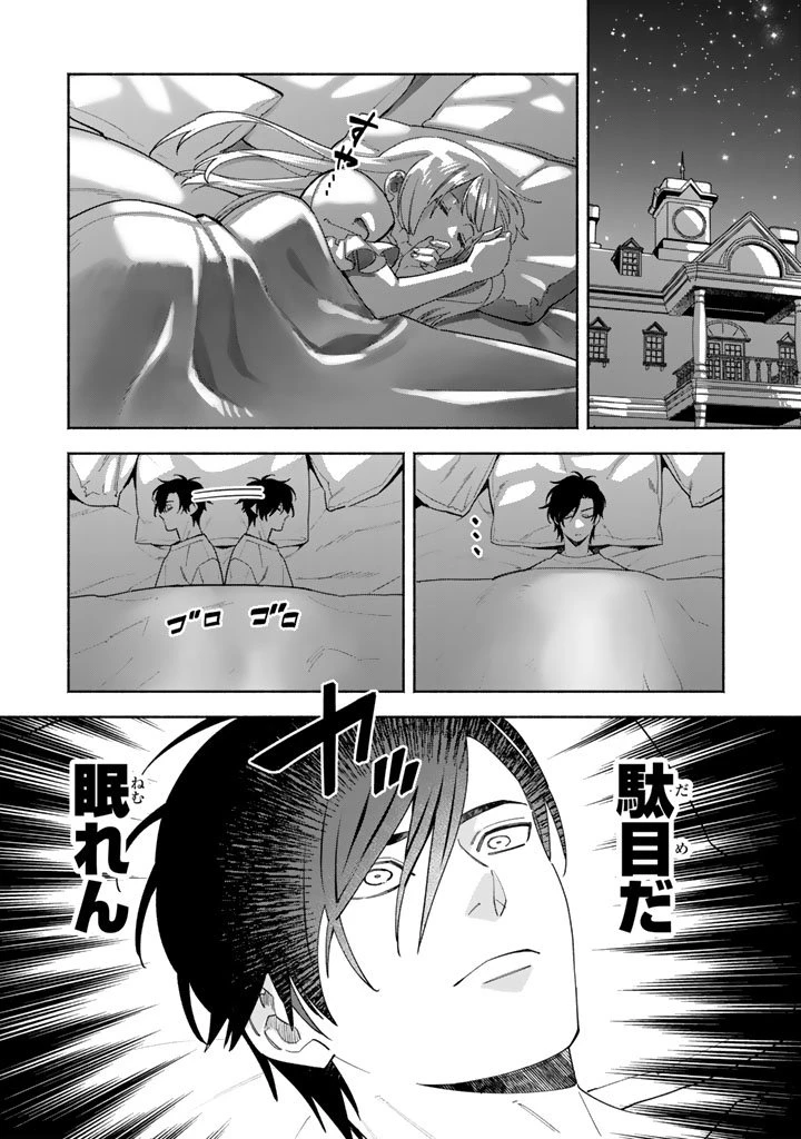 極悪令嬢の勘違い救国記 第12.1話 - 1