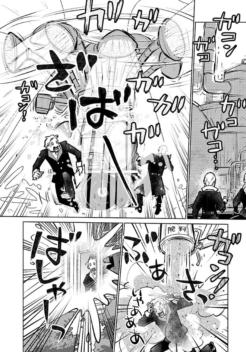 猫と竜 第50話 - 20