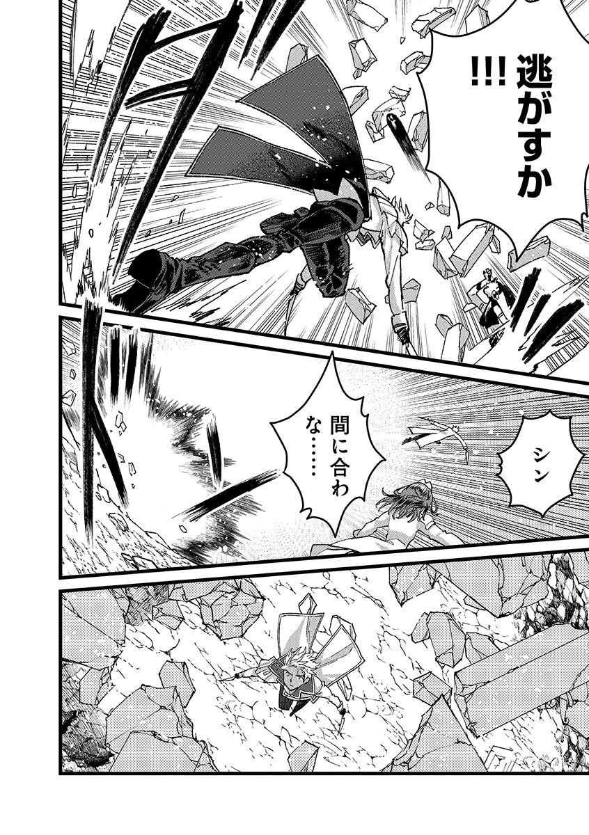 俺、勇者じゃないですから。～VR世界の頂点に君臨せし男。転生し、レベル１の無職からリスタートする～ 第47.2話 - 2