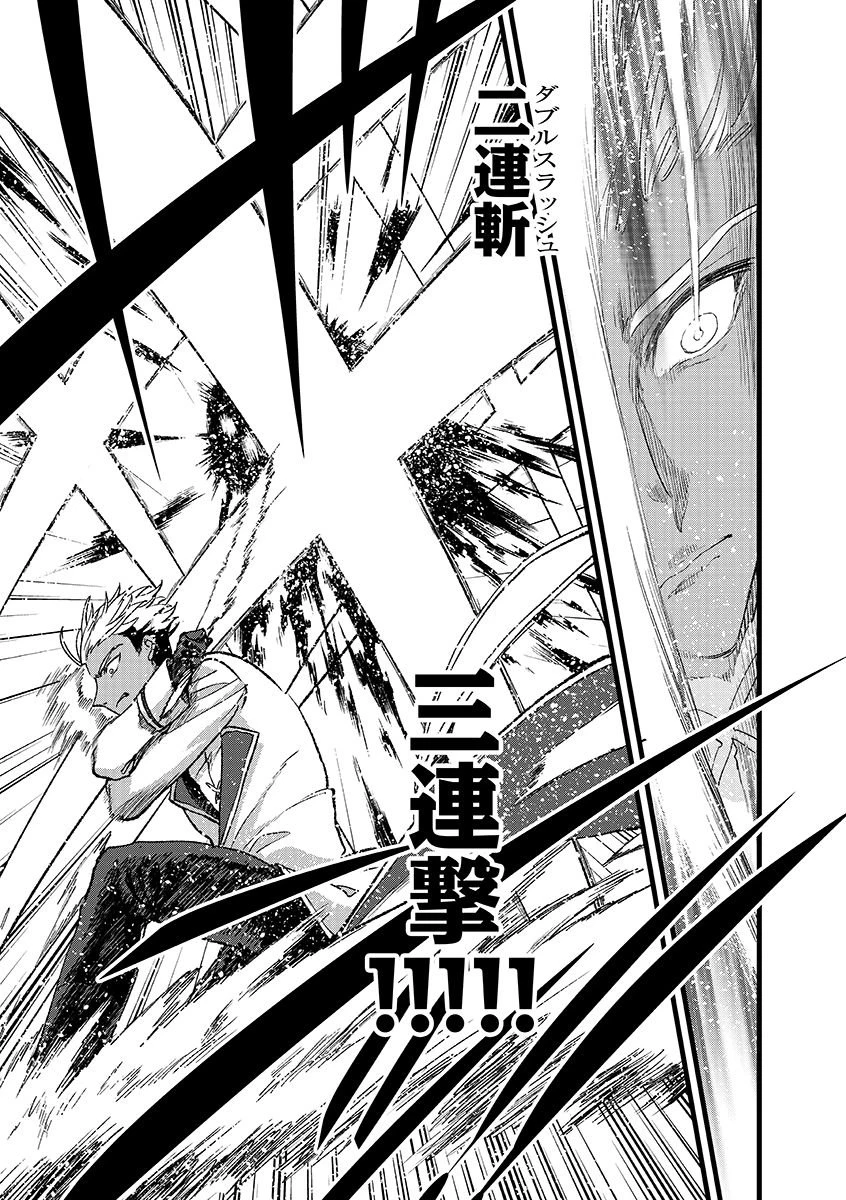 俺、勇者じゃないですから。～VR世界の頂点に君臨せし男。転生し、レベル１の無職からリスタートする～ 第47.2話 - 5