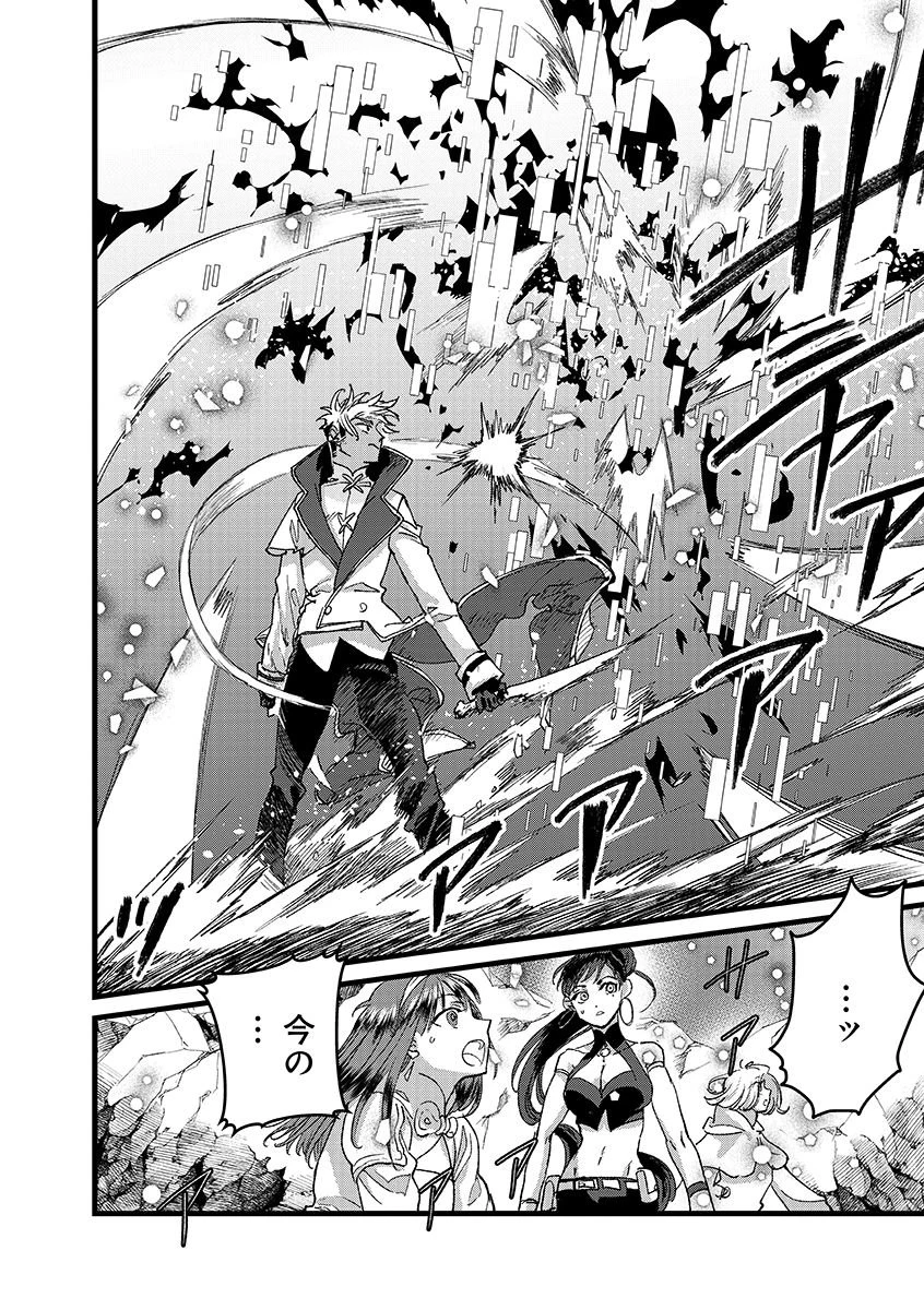 俺、勇者じゃないですから。～VR世界の頂点に君臨せし男。転生し、レベル１の無職からリスタートする～ 第47.2話 - 6