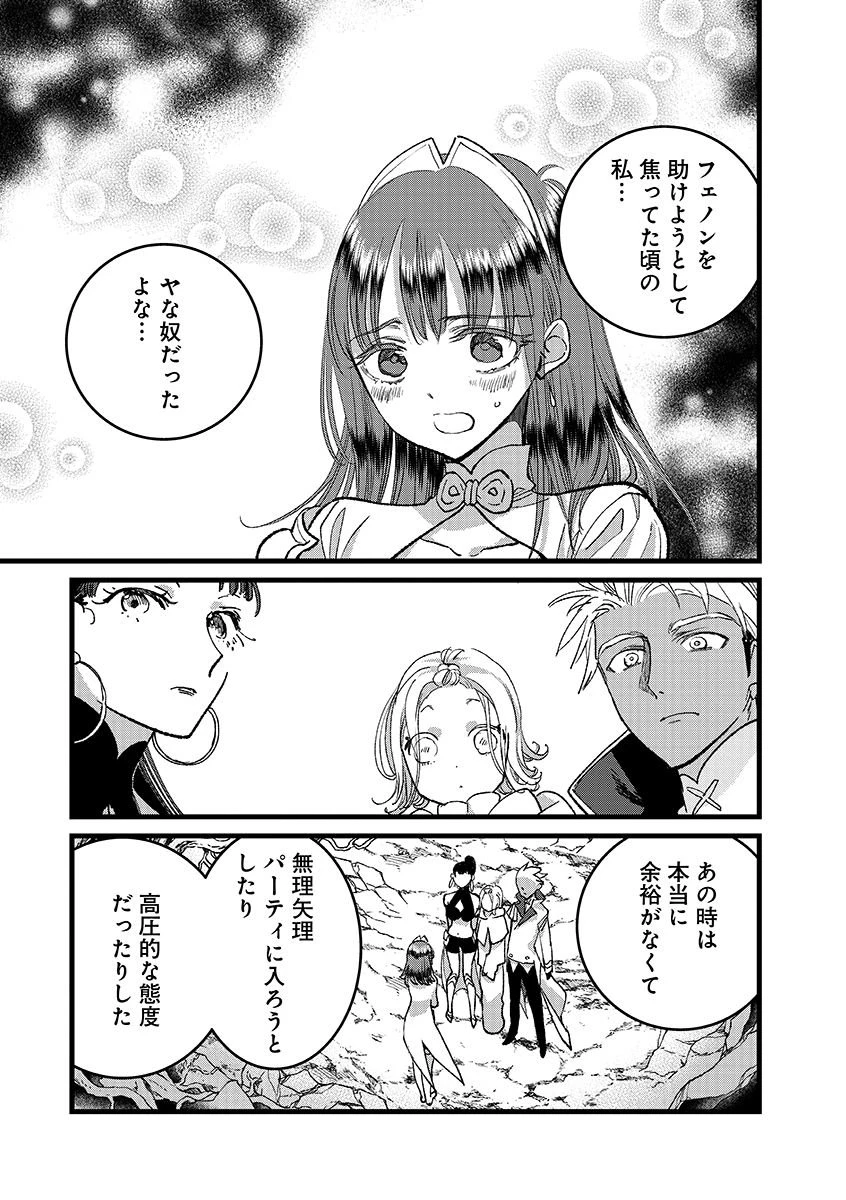 俺、勇者じゃないですから。～VR世界の頂点に君臨せし男。転生し、レベル１の無職からリスタートする～ 第47.2話 - 9