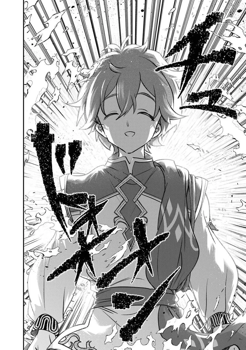 スキル『植樹』を使って追放先でのんびり開拓はじめます 第21.2話 - 8