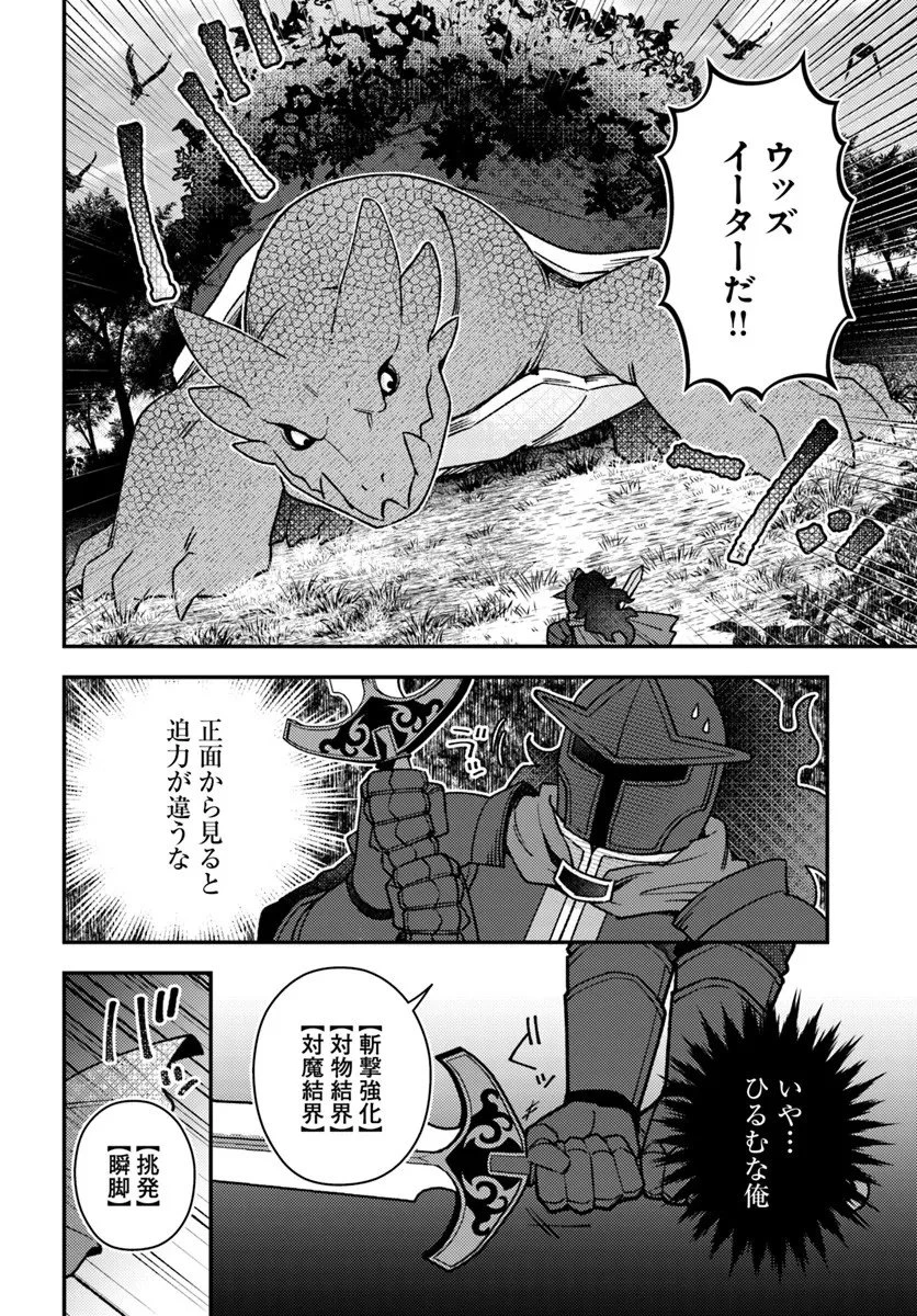 底辺おっさん、チート覚醒で異世界楽々ライフ 第20.2話 - 2