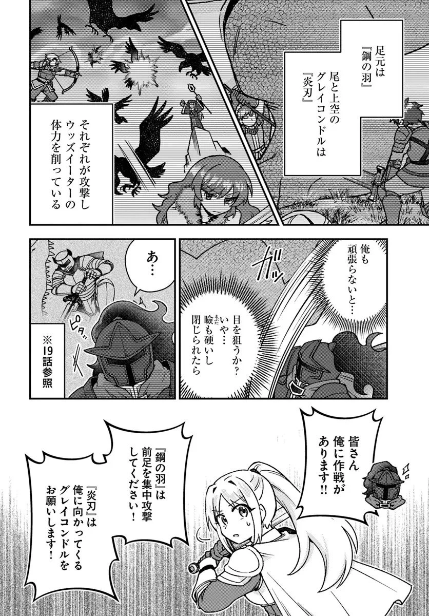 底辺おっさん、チート覚醒で異世界楽々ライフ 第20.2話 - 4