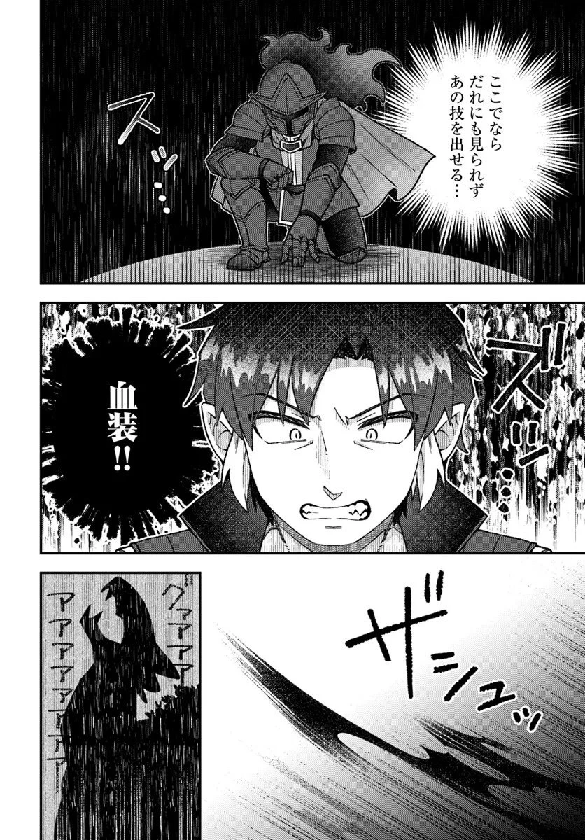 底辺おっさん、チート覚醒で異世界楽々ライフ 第20.2話 - 6