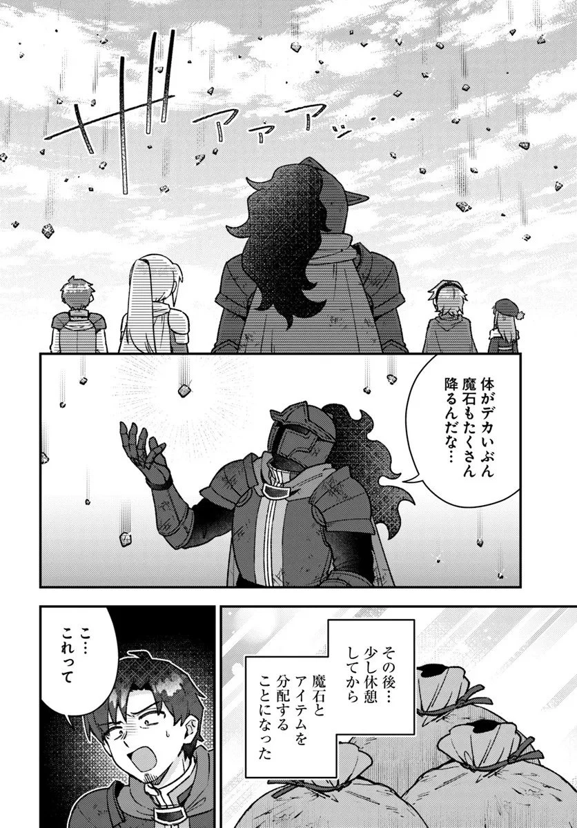 底辺おっさん、チート覚醒で異世界楽々ライフ 第20.2話 - 10