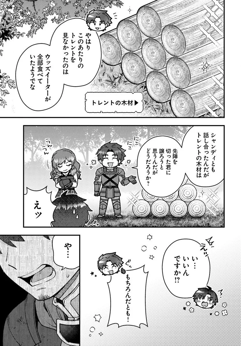 底辺おっさん、チート覚醒で異世界楽々ライフ 第20.2話 - 11