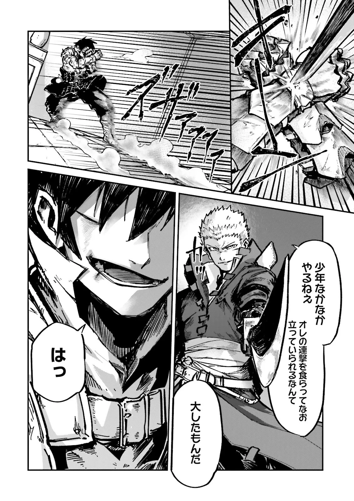 ノロマ魔法と呼ばれた魔法使いは重力魔法で無双する　～まだ重力の概念のない世界にて、少年は万有引力の王となる～ 第21.2話 - 2