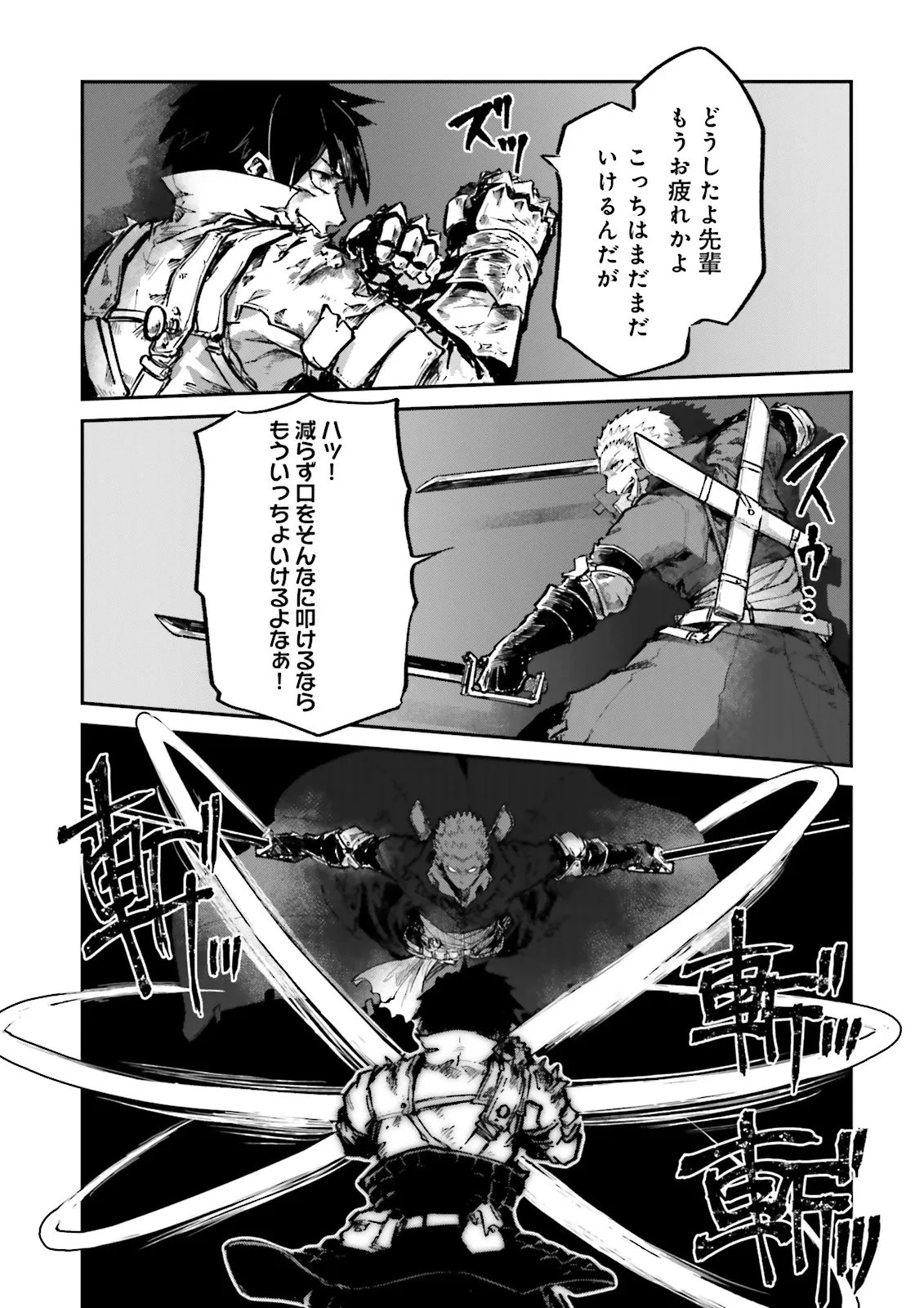 ノロマ魔法と呼ばれた魔法使いは重力魔法で無双する　～まだ重力の概念のない世界にて、少年は万有引力の王となる～ 第21.2話 - 3